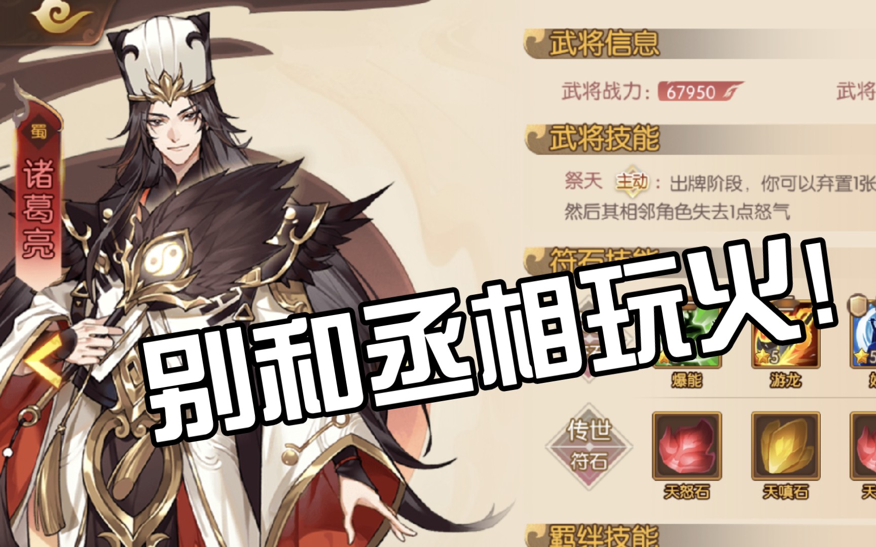 [征战天下第五章BOSS关]怒气在手，天下我有~