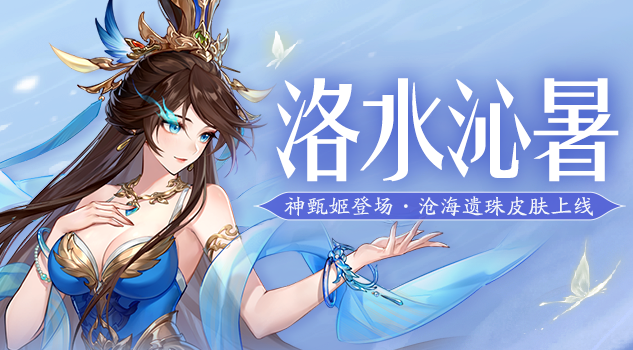 洛水沁暑